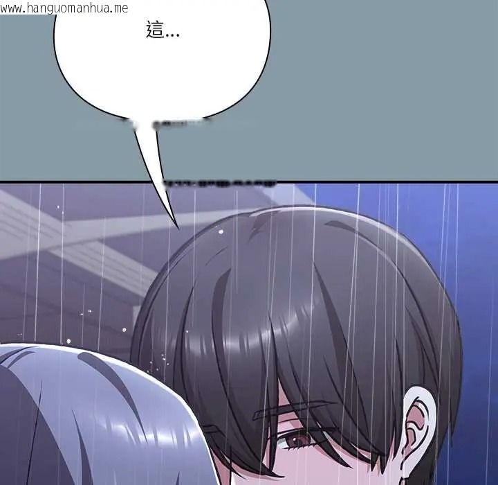 韩国漫画扑通扑通终极密码韩漫_扑通扑通终极密码-第31话在线免费阅读-韩国漫画-第192张图片