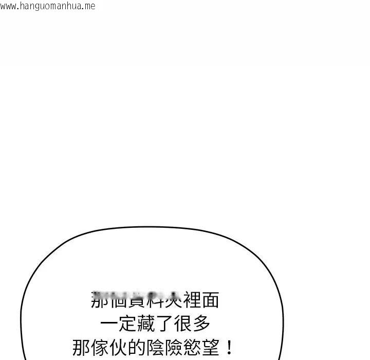 韩国漫画缺德邻居难相处韩漫_缺德邻居难相处-第97话在线免费阅读-韩国漫画-第59张图片