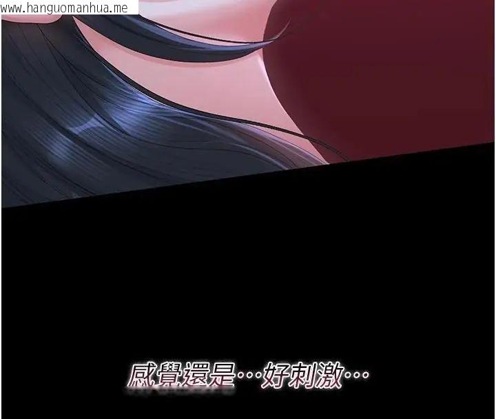 韩国漫画猎艳管理员韩漫_猎艳管理员-第54话-这是为妳打造的空间在线免费阅读-韩国漫画-第34张图片