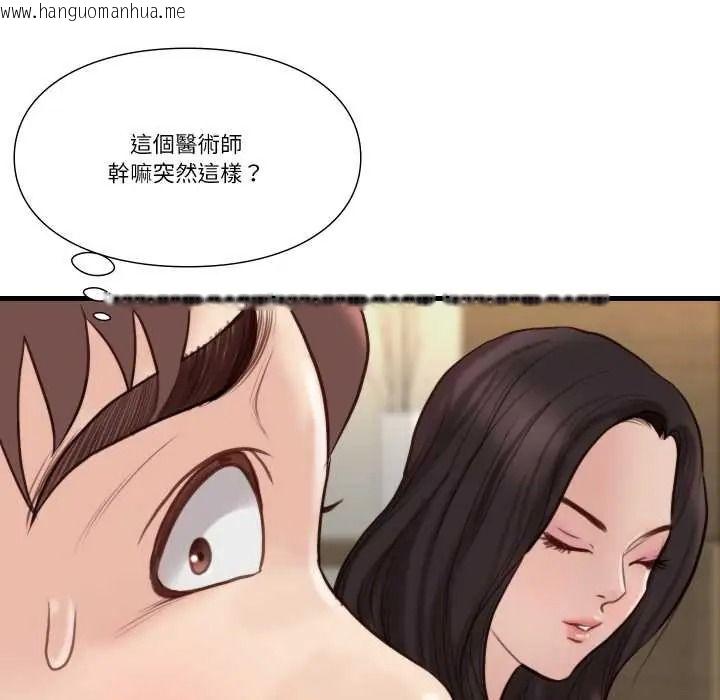 韩国漫画如果还有明天？韩漫_如果还有明天？-第23话在线免费阅读-韩国漫画-第40张图片