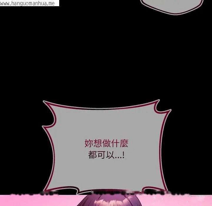 韩国漫画立志当VJ的娇妻韩漫_立志当VJ的娇妻-第2话在线免费阅读-韩国漫画-第149张图片