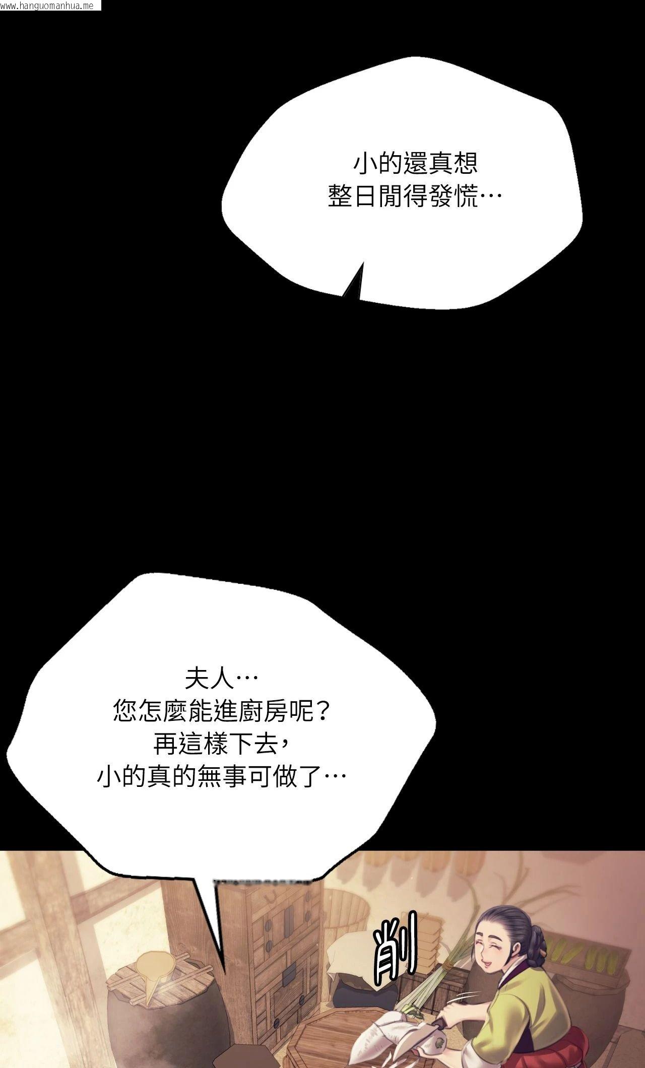 韩国漫画小姐韩漫_小姐-第109话在线免费阅读-韩国漫画-第70张图片
