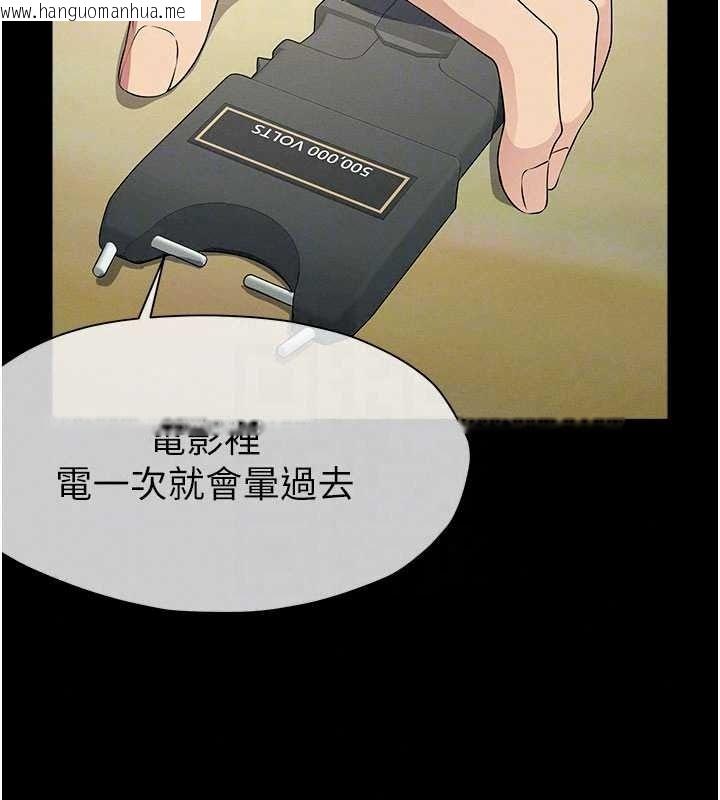 韩国漫画尸变家园:以身相许韩漫_尸变家园:以身相许-第57话-窜遍全身的刺激电流在线免费阅读-韩国漫画-第138张图片