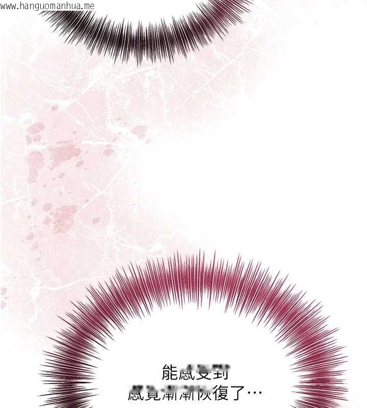 韩国漫画花容湿色:取花点韩漫_花容湿色:取花点-第115话-感觉渐渐恢复…在线免费阅读-韩国漫画-第87张图片