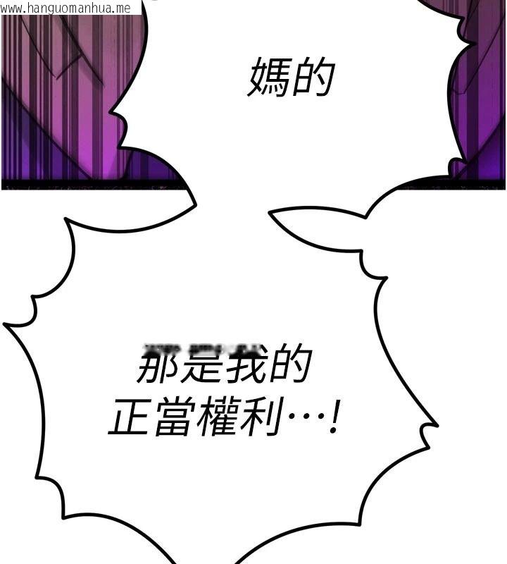 韩国漫画暴君会长的娇媳们韩漫_暴君会长的娇媳们-第52话-老婆被其他男人征服…在线免费阅读-韩国漫画-第47张图片