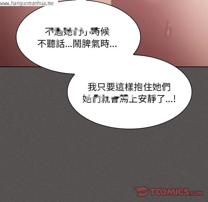 韩国漫画神圣陷阱/中了传教士的美人计韩漫_神圣陷阱/中了传教士的美人计-第50话在线免费阅读-韩国漫画-第172张图片