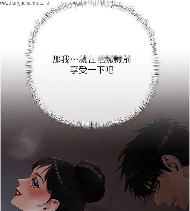 韩国漫画欲债韩漫_欲债-第24话-欢场老手的败北在线免费阅读-韩国漫画-第128张图片