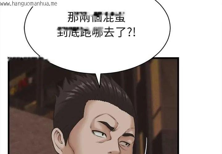 韩国漫画她们的夜晚属于我/与人妻有个秘密韩漫_她们的夜晚属于我/与人妻有个秘密-第56话在线免费阅读-韩国漫画-第4张图片