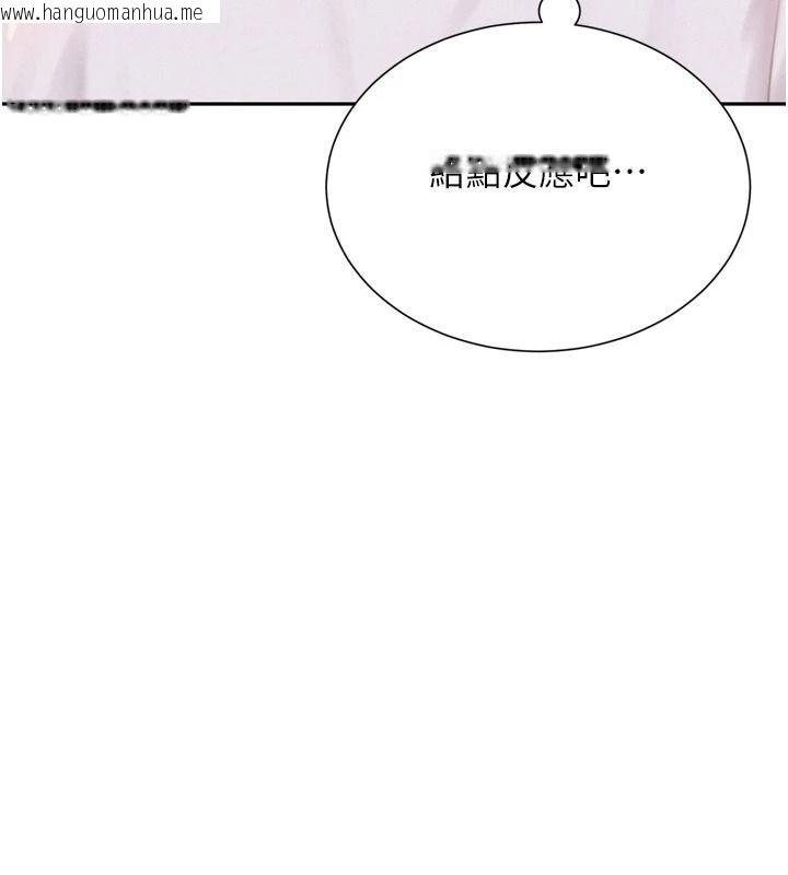 韩国漫画一发致富韩漫_一发致富-第3话-你知道我超会夹的吗?在线免费阅读-韩国漫画-第124张图片