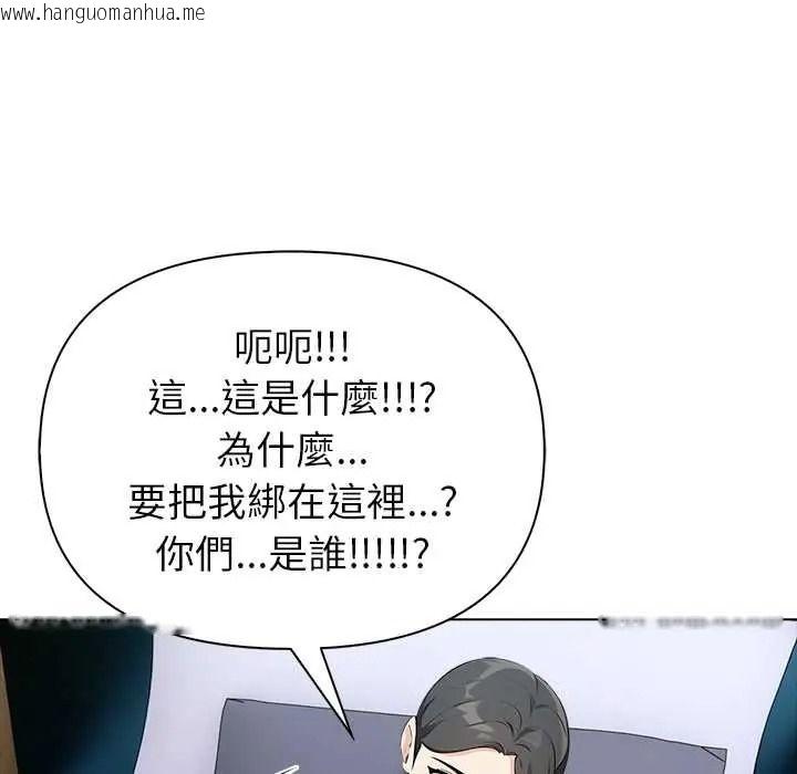 韩国漫画世界末日韩漫_世界末日-第8话在线免费阅读-韩国漫画-第70张图片