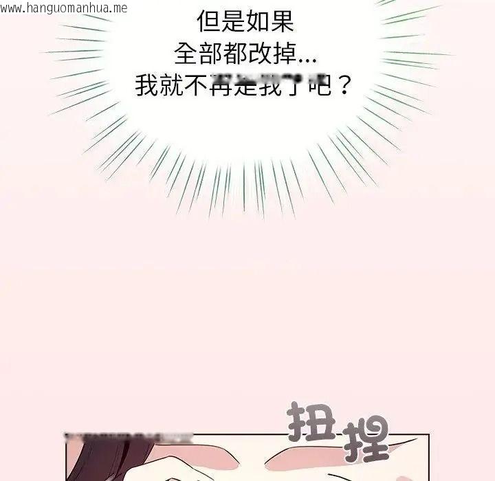 韩国漫画配角的生存任务韩漫_配角的生存任务-第78话在线免费阅读-韩国漫画-第109张图片