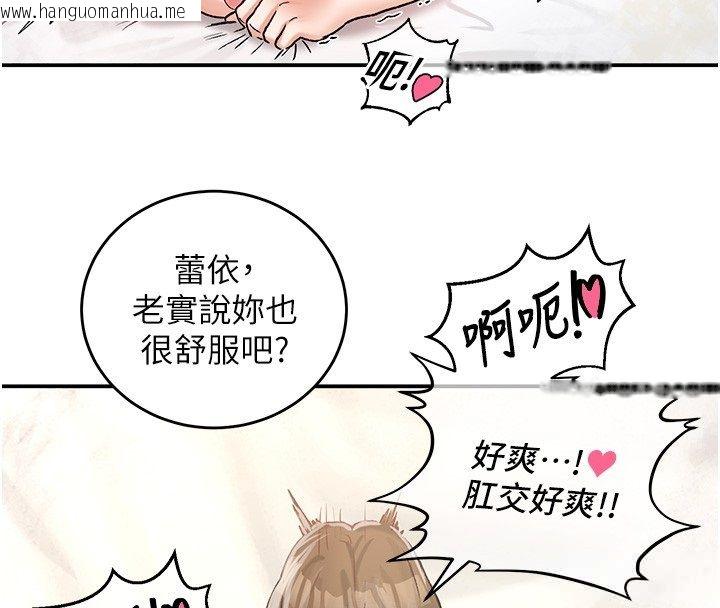 韩国漫画这一世我要开后宫韩漫_这一世我要开后宫-第19话-在蕾依危险期疯狂炒饭在线免费阅读-韩国漫画-第141张图片