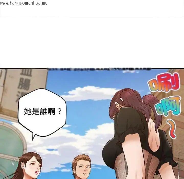 韩国漫画无限轮回的一天韩漫_无限轮回的一天-第20话在线免费阅读-韩国漫画-第108张图片