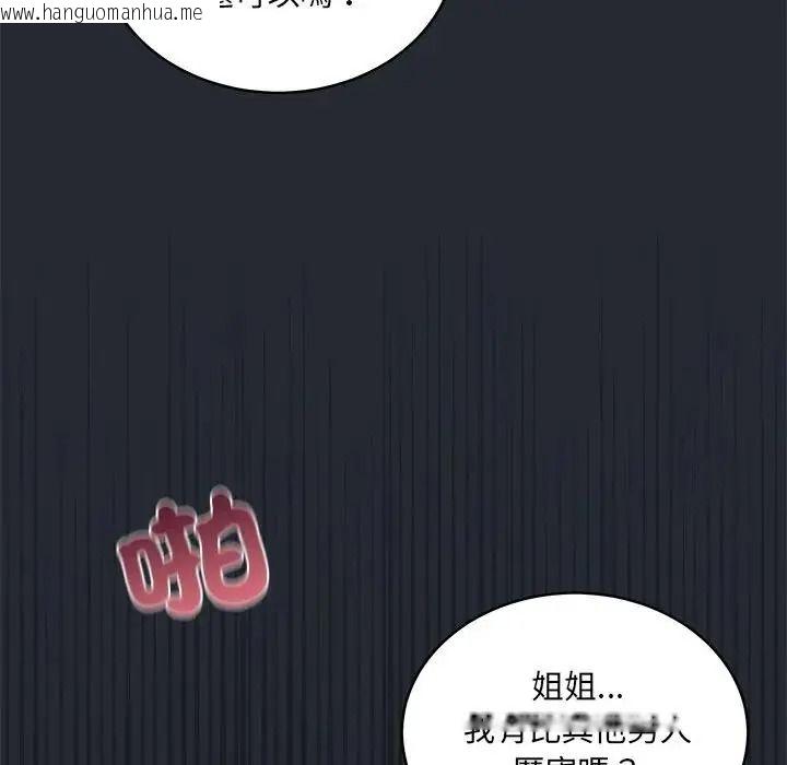 韩国漫画唬烂也没关系韩漫_唬烂也没关系-第5话在线免费阅读-韩国漫画-第121张图片