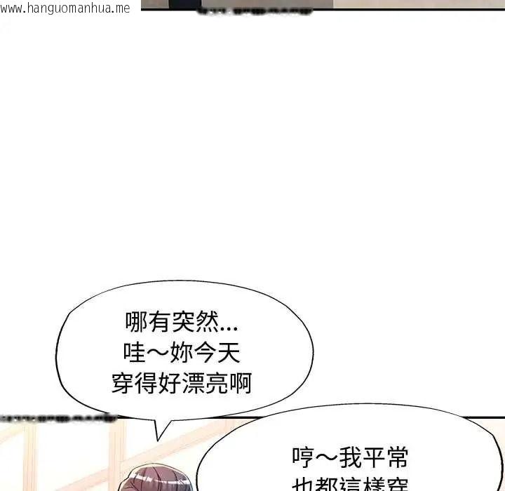 韩国漫画可以爱你吗/似曾相识的她韩漫_可以爱你吗/似曾相识的她-第118话在线免费阅读-韩国漫画-第142张图片