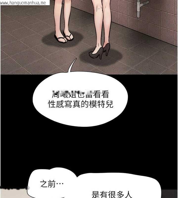 韩国漫画韶恩韩漫_韶恩-第108话-与旧情人成主仆关系在线免费阅读-韩国漫画-第19张图片