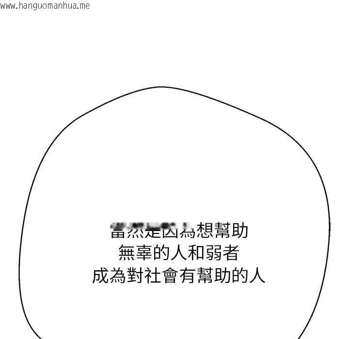 韩国漫画黑帮千金养成记/刺龙刺凤的女友韩漫_黑帮千金养成记/刺龙刺凤的女友-第41话在线免费阅读-韩国漫画-第61张图片