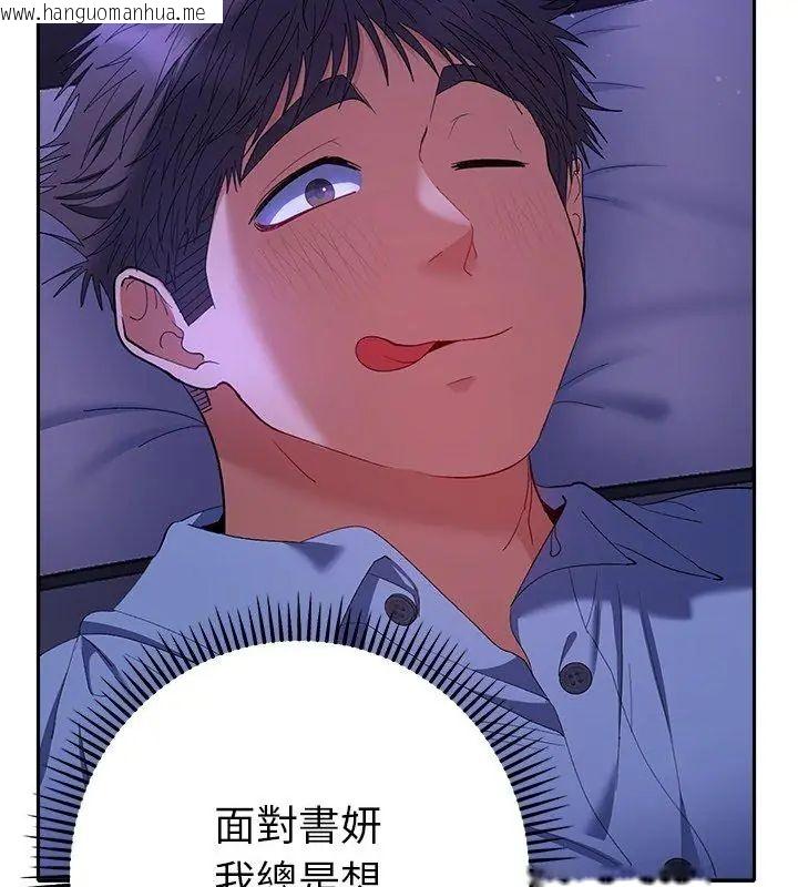 韩国漫画她们教会我的事/全员交往中韩漫_她们教会我的事/全员交往中-第44话在线免费阅读-韩国漫画-第111张图片