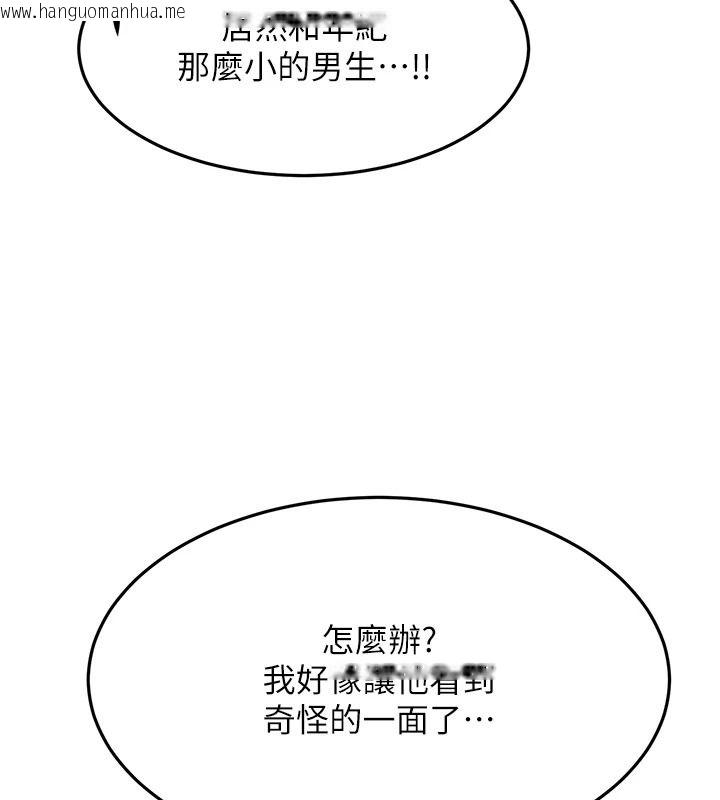 韩国漫画顶加套房的春天韩漫_顶加套房的春天-第81话-在家等待鲜肉房客在线免费阅读-韩国漫画-第27张图片