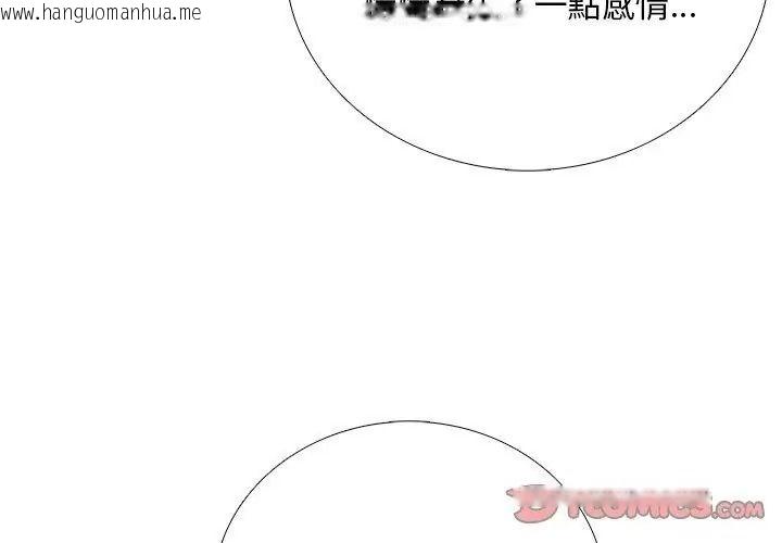 韩国漫画难解的三角关系韩漫_难解的三角关系-第31话在线免费阅读-韩国漫画-第98张图片