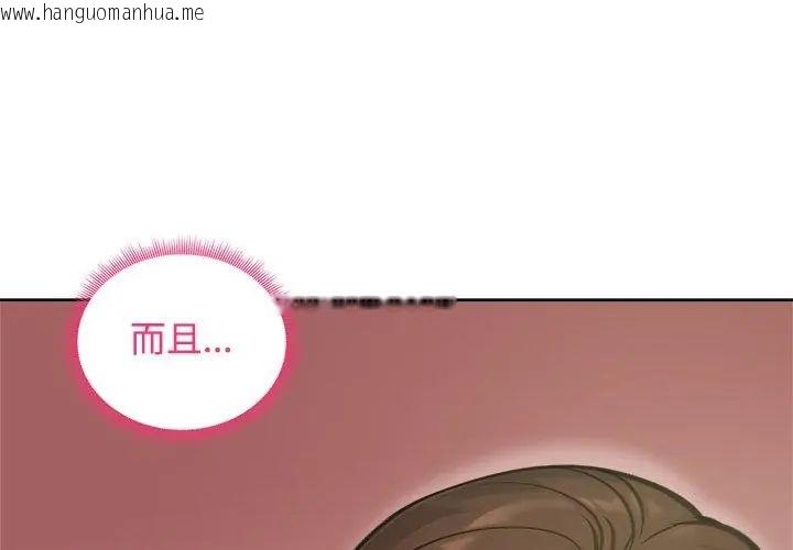 韩国漫画老婆卷款潜逃后韩漫_老婆卷款潜逃后-第71话在线免费阅读-韩国漫画-第131张图片