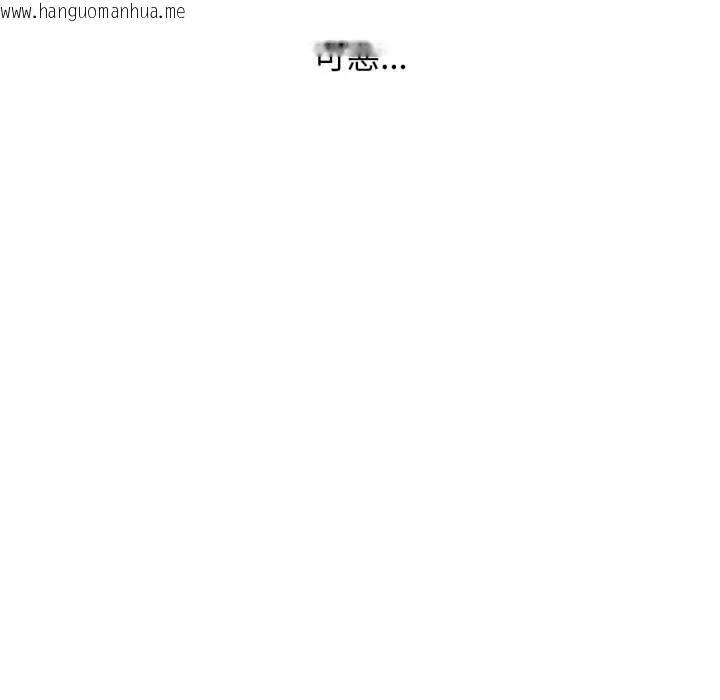 韩国漫画美女咨商师的夜间诊疗室韩漫_美女咨商师的夜间诊疗室-第6话在线免费阅读-韩国漫画-第121张图片
