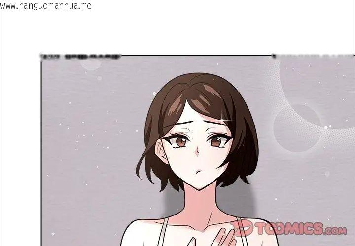 韩国漫画与爸爸的情妇共处一室韩漫_与爸爸的情妇共处一室-第14话在线免费阅读-韩国漫画-第74张图片