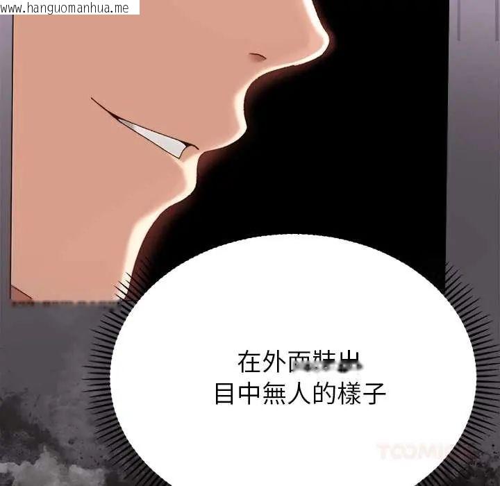 韩国漫画那个小太妹韩漫_那个小太妹-第22话在线免费阅读-韩国漫画-第57张图片