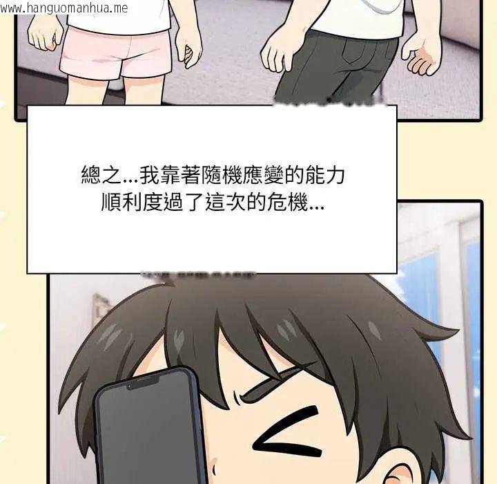 韩国漫画渣男生存守则韩漫_渣男生存守则-第5话在线免费阅读-韩国漫画-第57张图片
