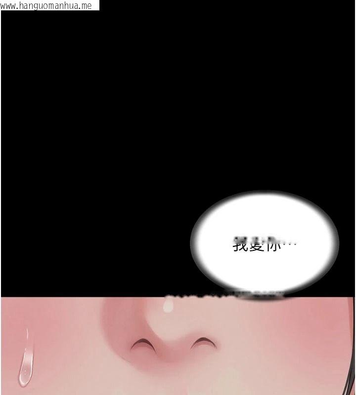 韩国漫画越线咨询韩漫_越线咨询-第35话-母狗来安慰主人了在线免费阅读-韩国漫画-第14张图片