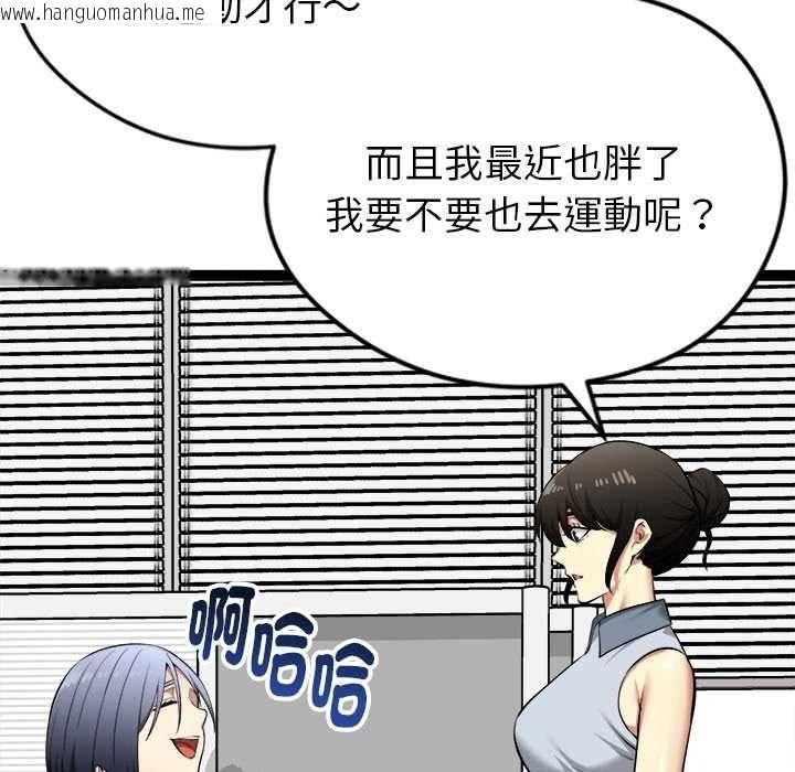 韩国漫画启动复仇系统/超真实征服游戏韩漫_启动复仇系统/超真实征服游戏-第36话在线免费阅读-韩国漫画-第153张图片