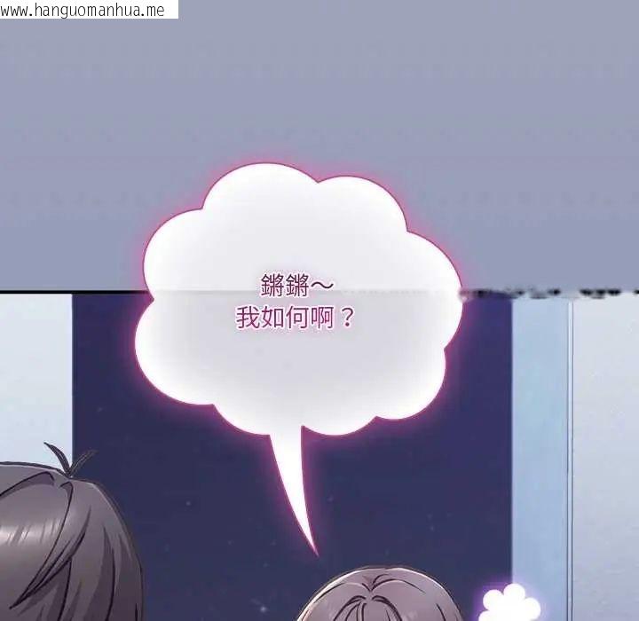 韩国漫画扑通扑通终极密码韩漫_扑通扑通终极密码-第29话在线免费阅读-韩国漫画-第93张图片