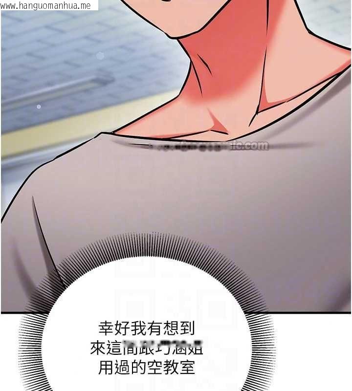 韩国漫画催眠偷心计韩漫_催眠偷心计-第28话-失控喷涌的淫水在线免费阅读-韩国漫画-第195张图片