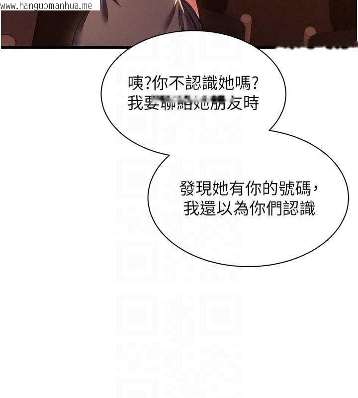 韩国漫画人妻回春馆韩漫_人妻回春馆-第16话-我其实寂寞好久了在线免费阅读-韩国漫画-第93张图片