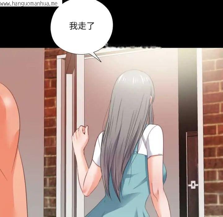 韩国漫画无法上色的关系/爱上弟子韩漫_无法上色的关系/爱上弟子-第37话在线免费阅读-韩国漫画-第49张图片