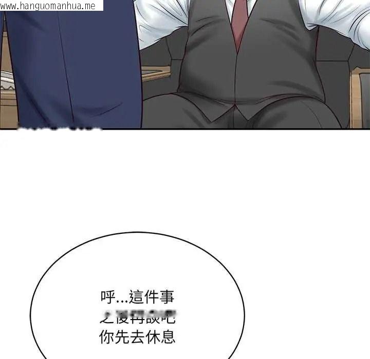 韩国漫画财阀家的女婿韩漫_财阀家的女婿-第93话在线免费阅读-韩国漫画-第67张图片