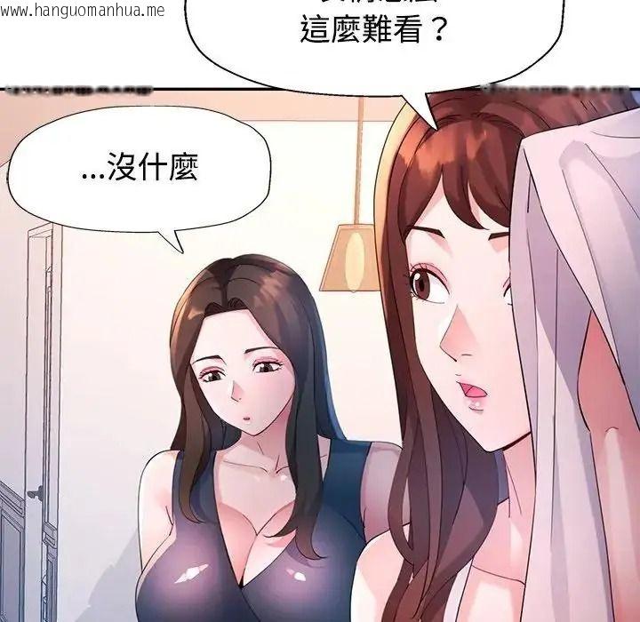 韩国漫画特别课程韩漫_特别课程-第28话在线免费阅读-韩国漫画-第49张图片