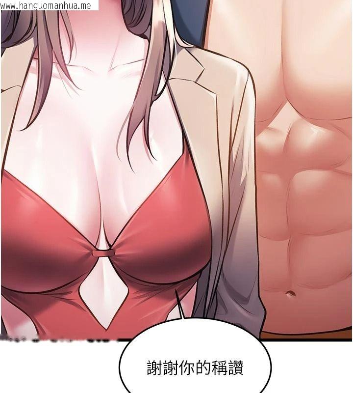 韩国漫画特色新视界韩漫_特色新视界-第54话-前所未闻的性称赞在线免费阅读-韩国漫画-第58张图片