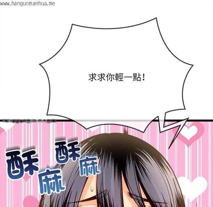 韩国漫画财富爱情二选一韩漫_财富爱情二选一-第22话在线免费阅读-韩国漫画-第139张图片