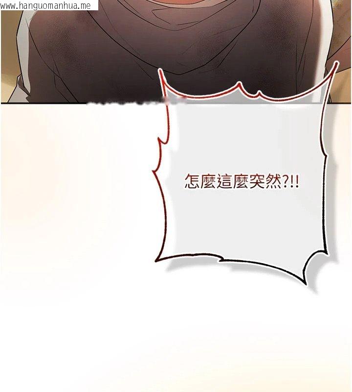 韩国漫画逆转食物链韩漫_逆转食物链-第2话-[每日任务]征服所有人在线免费阅读-韩国漫画-第24张图片