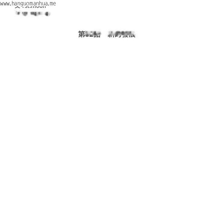 韩国漫画大学女生宿舍的秘密韩漫_大学女生宿舍的秘密-第32话在线免费阅读-韩国漫画-第16张图片