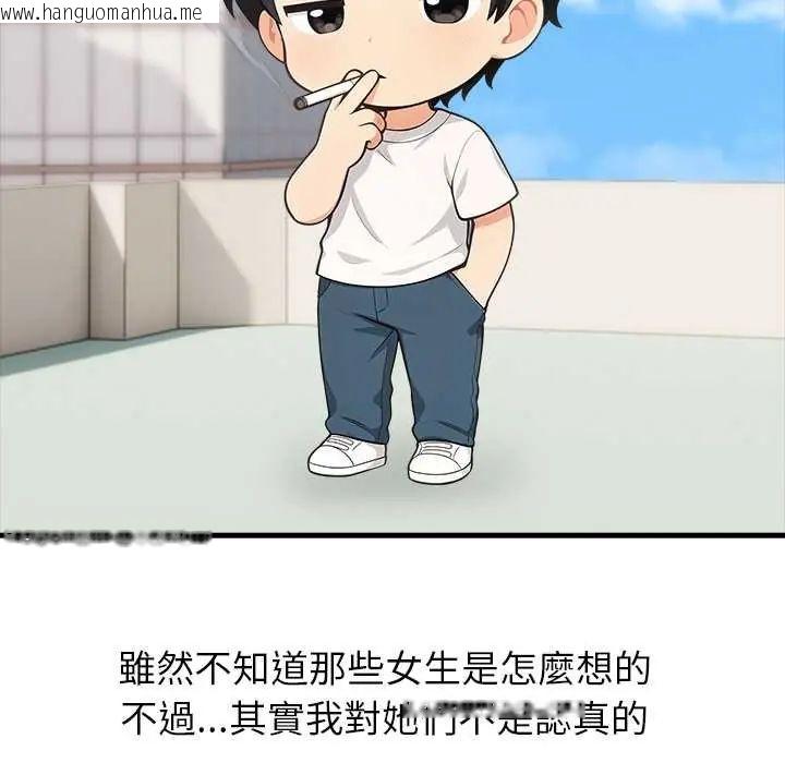 韩国漫画渣男生存守则韩漫_渣男生存守则-第2话在线免费阅读-韩国漫画-第53张图片
