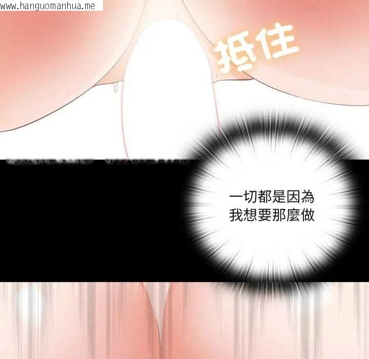 韩国漫画无法上色的关系/爱上弟子韩漫_无法上色的关系/爱上弟子-第40话在线免费阅读-韩国漫画-第17张图片
