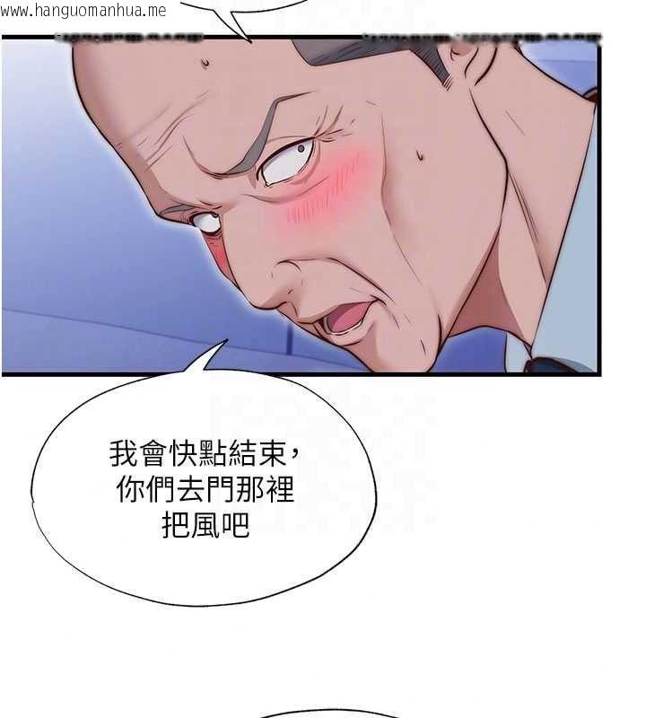 韩国漫画民宿精营中韩漫_民宿精营中-第75话-享用嫩鲍流出的淫水在线免费阅读-韩国漫画-第71张图片