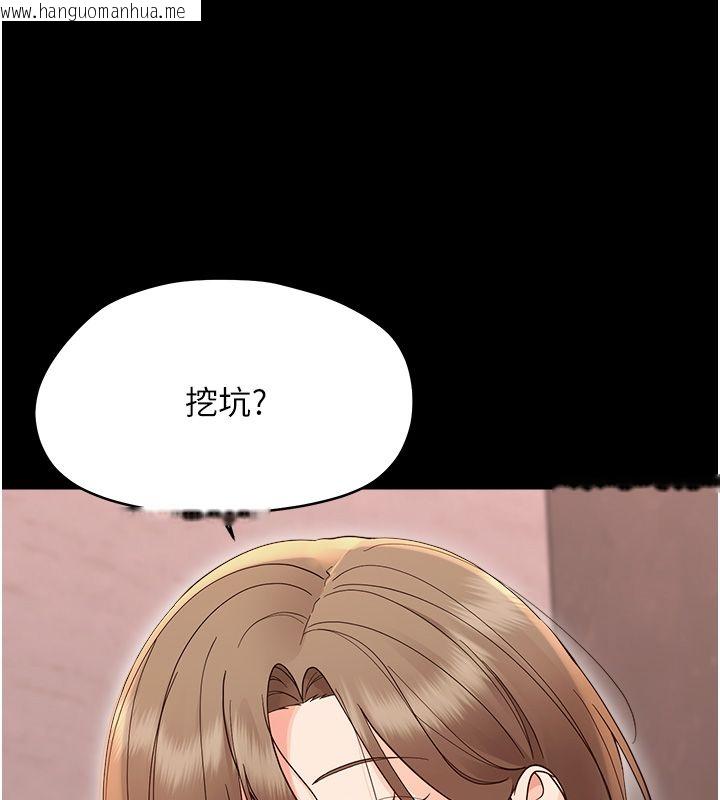 韩国漫画幼惑韩漫_幼惑-第40话-快向我儿子赔罪!在线免费阅读-韩国漫画-第87张图片