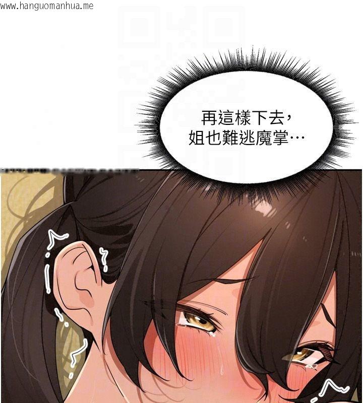 韩国漫画里长孙子开麦啦韩漫_里长孙子开麦啦-第51话-下个就轮到你姐在线免费阅读-韩国漫画-第108张图片