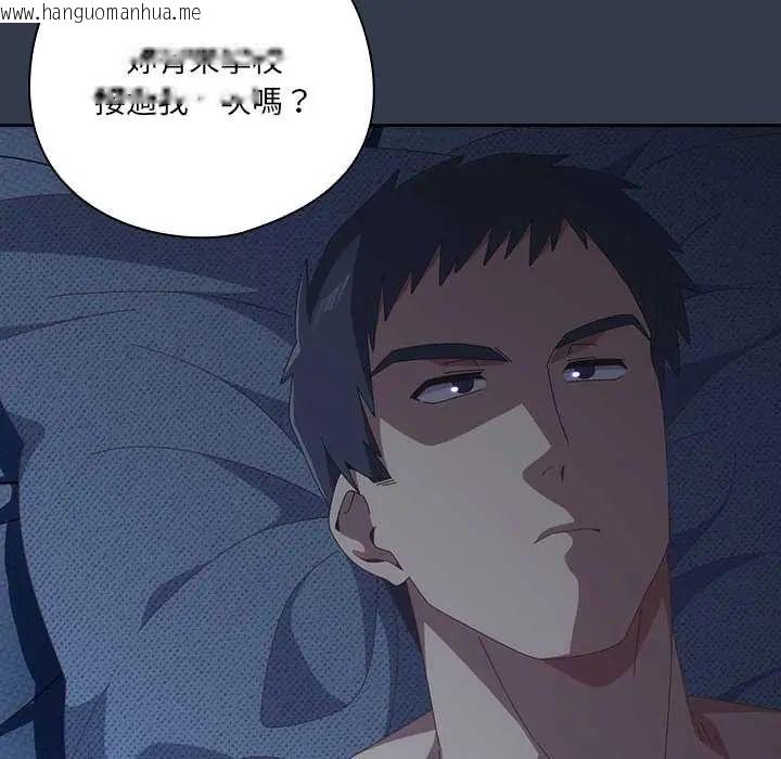 韩国漫画与众不同的兄妹/我家的掌上明珠韩漫_与众不同的兄妹/我家的掌上明珠-第59话在线免费阅读-韩国漫画-第134张图片