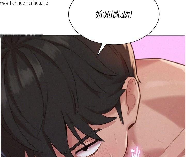 韩国漫画一发致富韩漫_一发致富-第7话-无套会更爽在线免费阅读-韩国漫画-第133张图片