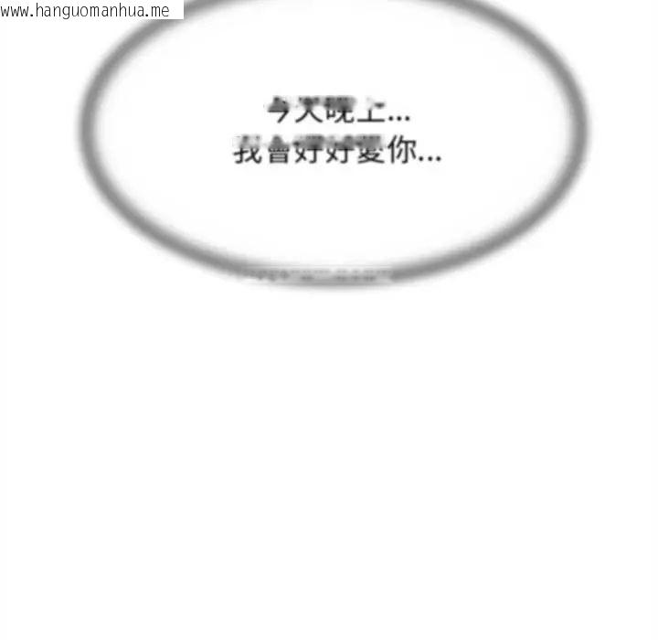 韩国漫画危险同学会韩漫_危险同学会-第129话在线免费阅读-韩国漫画-第152张图片