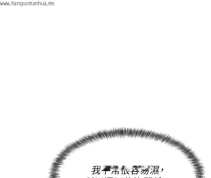 韩国漫画一发致富韩漫_一发致富-第7话-无套会更爽在线免费阅读-韩国漫画-第104张图片
